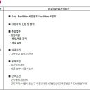 [서울] (09월 1일 마감) 한국석유공업(주) - Facilities사업본부 영업지원 서무직 채용(신입 및 경력) 이미지
