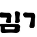 김가네호매실금곡점