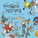 도서출판 우리들