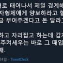 대한민국의 장녀들이 경계해야 할때가... 이미지