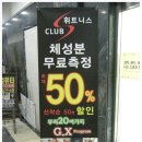 ClubS휘트니스 이미지