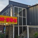 마포갈비생등심