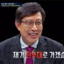 썰전 아시아경제