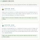 오씨전통한의원 | 한 달에 5번 종아리 쥐 — 침·한약 치료 후 확 줄어든 후기 (다산동한의원)