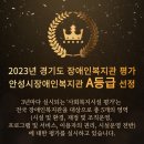 경기도 안성시장애인복지관 이미지