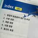적하 | 한국식품정보원(서울) 식품이화학 실험 실습 후기 1일차 👩‍🔬