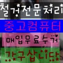 마포가전가구재활용센터 이미지