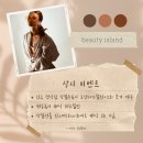 뷰티아일랜드삼화