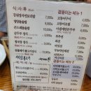 옹기보리밥곤지곤지 이미지