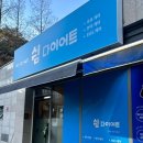 쉼테라피 | 광주 동구 다이어트 관리｜쉼 다이어트 EMS·온열테라피 체험 후기