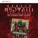 시크리트