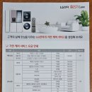 엘지전자남동서비스센터