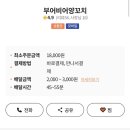 부어비어양꼬치 이미지