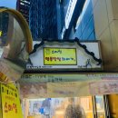 대박명품찹쌀꽈배기 이미지
