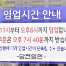 달전밀면 이미지