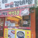 황소매운갈비찜 네이버블로그