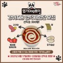 동대문엽기볶이