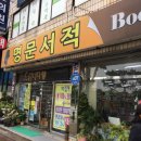 명문서적 이미지
