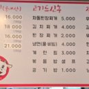 소박사네 숯불구이 이미지