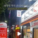 원조할매막창