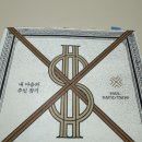 영성기독교 | 책_기독교 서적 돈과 영성 폴 트립 후기