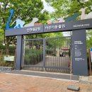 인천대공원(어린이동물원) 경인신문