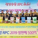 영광군농협쌀조합공동사업법인 이미지