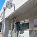 은제 | 은제도예공방 강릉 가볼만한곳 아이와함께 도자기 물레체험 후기