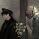 르웰린