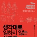 생각대로