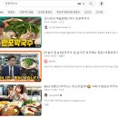 약수맛집::만포막국수::이북식찜닭,수제손만두/성시경 먹을텐데/소스비율