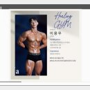 힐링짐 이미지