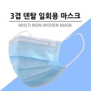 3D 입체형 마스크,3겹 덴탈 일회용 마스크,kf94 마스크 이미지