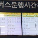 구례공영버스터미널 이미지