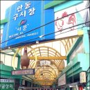퓨전안동찜닭 이미지