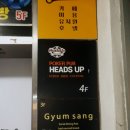 헤즈업포커펍 이미지
