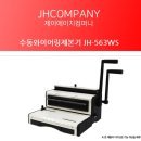 제이에이치(JH)컴퍼니 이미지