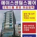 에이스센텀스퀘어 이미지