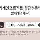 리게인프로젝트 상봉점 이미지