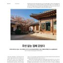 거니는집 이미지