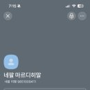 히말투어 이미지