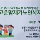 고운맘재가노인복지센터 이미지