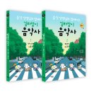 우리음악 길라잡이 Daum카페