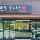 기지시리(행복) 이미지