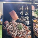 오이도 조개구이 맛집 청춘조개포차 오이도본점 내돈내산 방문후기/ 주차 정보