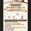 우만종합사회복지관 | 우만종합사회복지관 '안녕동행단' 강의 후기(26.06.25/ 07.16)