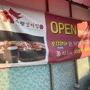 바다아구찜 탕 | 덕천동아구찜 1인분주문가능한 순살아구찜 푸른바다찜탕&amp;묵향김치찜