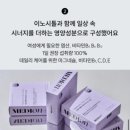 메디온 | 메디온 이노시톨 찐 내돈내산 후기 | 여성호르몬 밸런스 찾기 프로젝트💛