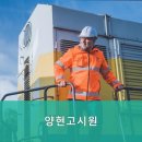 양현고시원