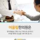 어울림한의원 이미지